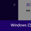 中国彩吧开机号试机号开奖号查询